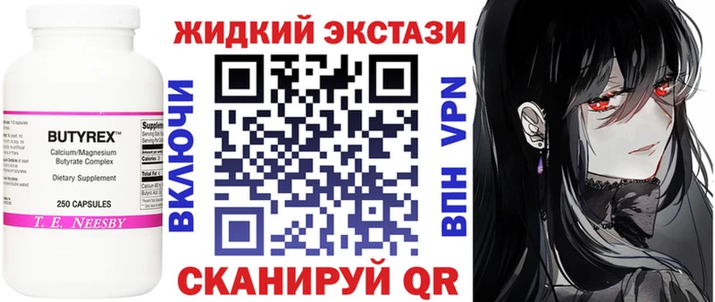 БУТИРАТ жидкий экстази  цена наркотик  Бронницы 