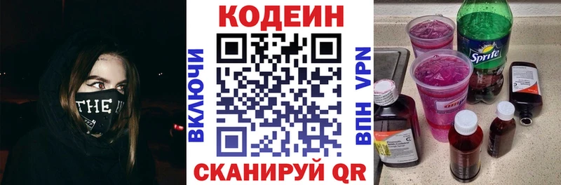 Кодеин напиток Lean (лин)  omg зеркало  Бронницы 