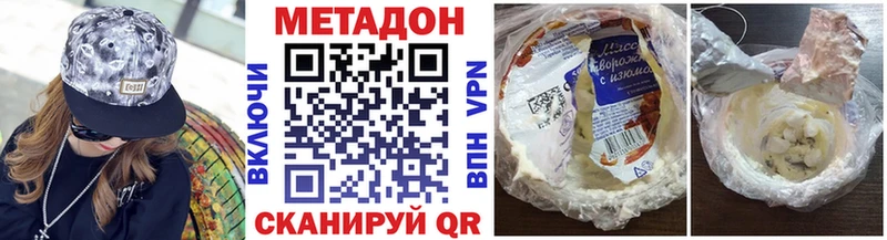 Метадон кристалл  Бронницы 
